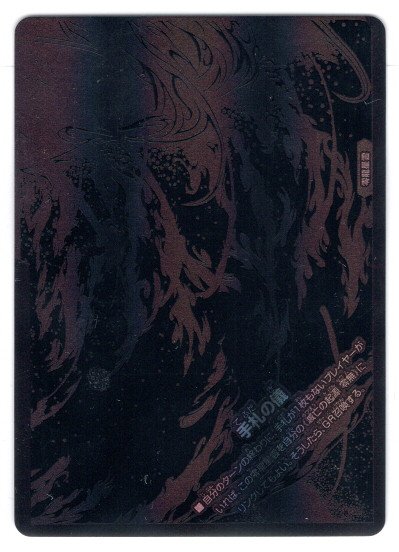 シークレット】零龍/滅亡の起源 零無[DM_RP-12_MZ1秘/MZ5MSZ