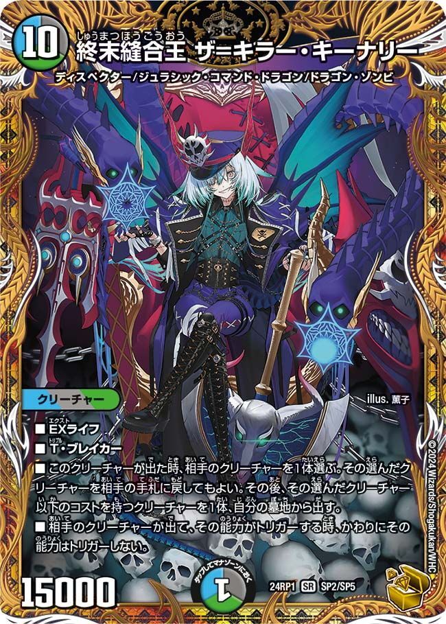 5000vt 金トレジャー 2枚 金トレジャー2枚セット 飛翔龍5000VT 金