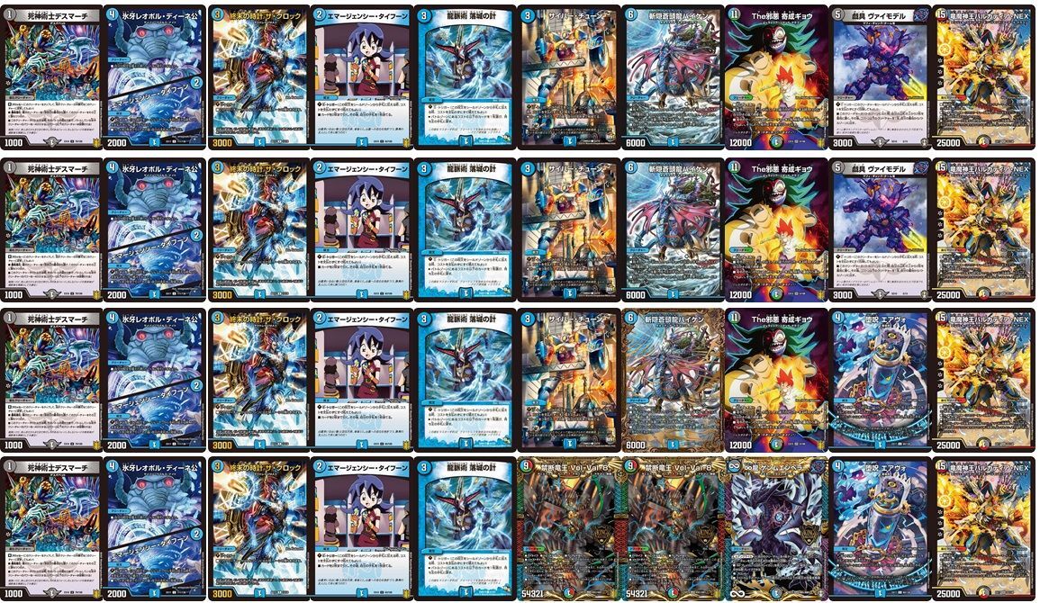 ドロマー退化 デッキ デュエルマスターズ ドロマーゼンアク【ver1.0