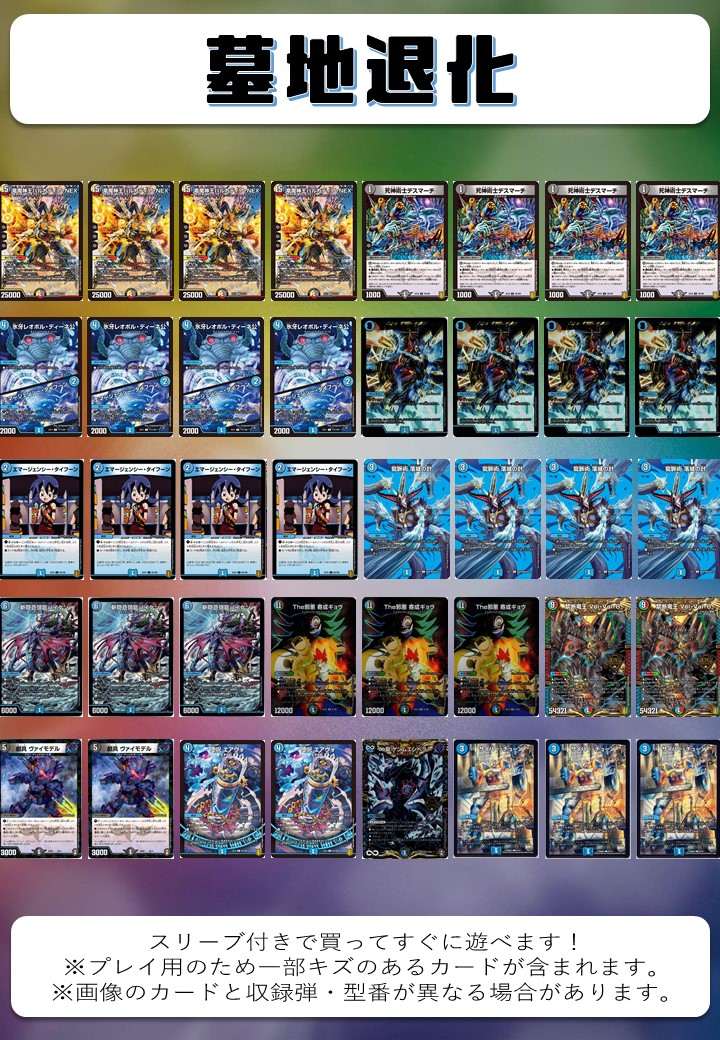 本格構築 【ドロマー墓地退化】 デッキ＆二重スリーブ デュエル