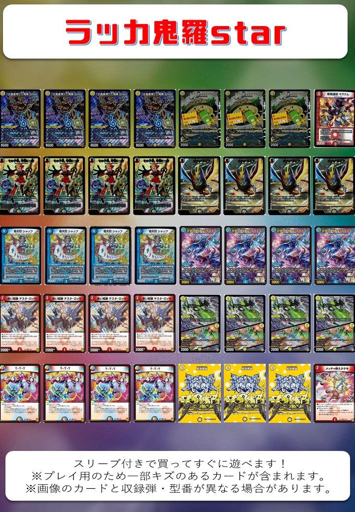 ラッカゴスペル 40枚 ラッカゴスペルデッキ、パーツ ラッカゴスペル 40