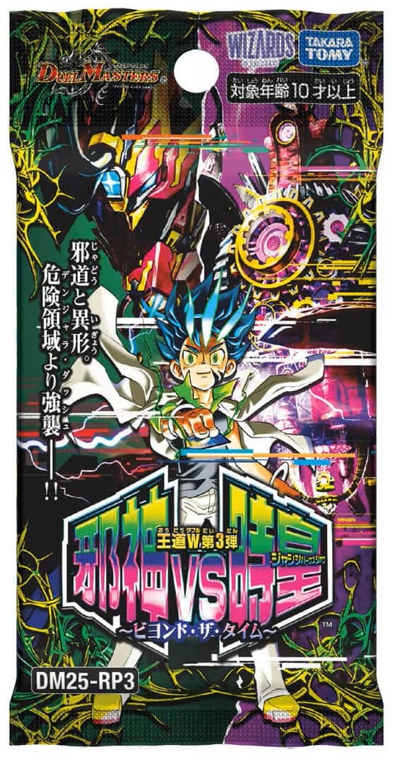 邪神VS時皇 ビヨンドザタイム ノーマルカード レッドゾーン スクラッチ