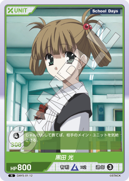 激レア 桂言葉 黒田光 メイド アクリルパネル 缶バッジ School Days 激