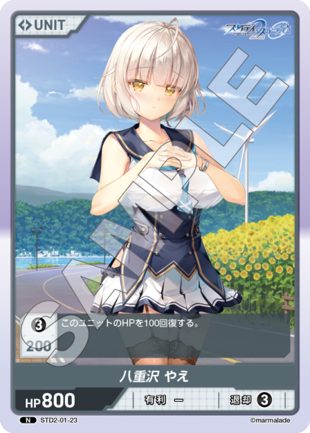 DIVINE CROSS スタディステディ2 プロモ PSA10 5連番 SEC Partner箔 二