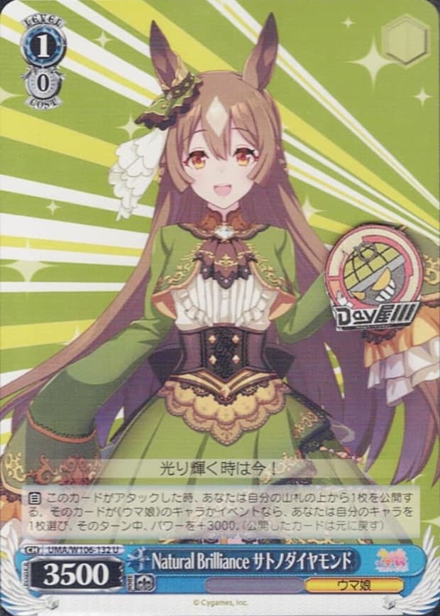 ヴァイスシュヴァルツ ウマ娘 サトノダイヤモンド SP サインカード