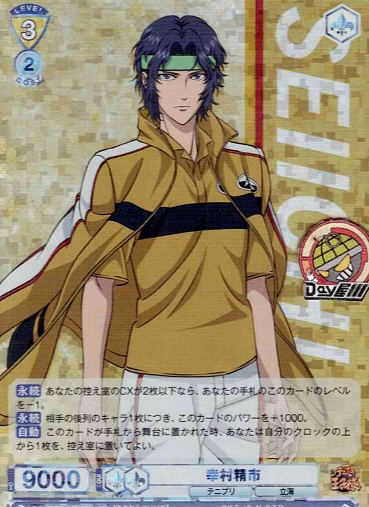 テニプリTCG 立海大 Amazon.co.jp: テニスの王子様 KONAMI TCG