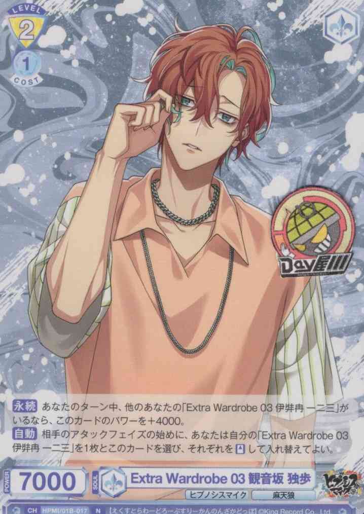 ヒプノシスマイク 観音坂独歩 キャラファインボード ヒプノシスマイク