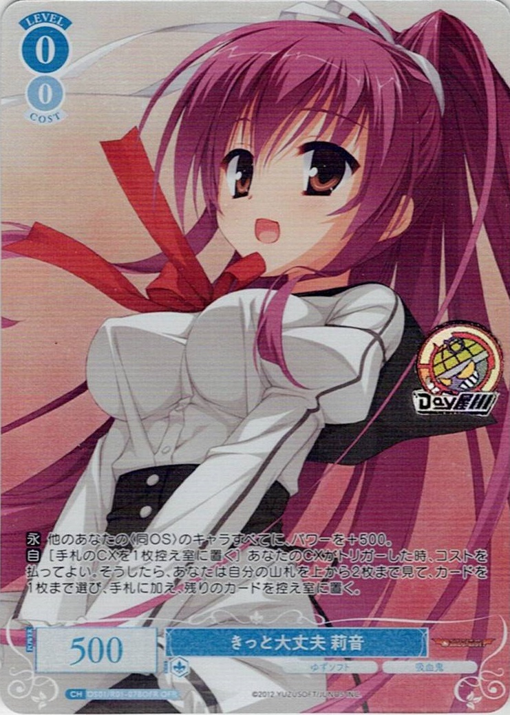 B*k様 ヴァイスシュヴァルツロゼ 魅惑の姿 美羽 SP サイン ゆずソフト