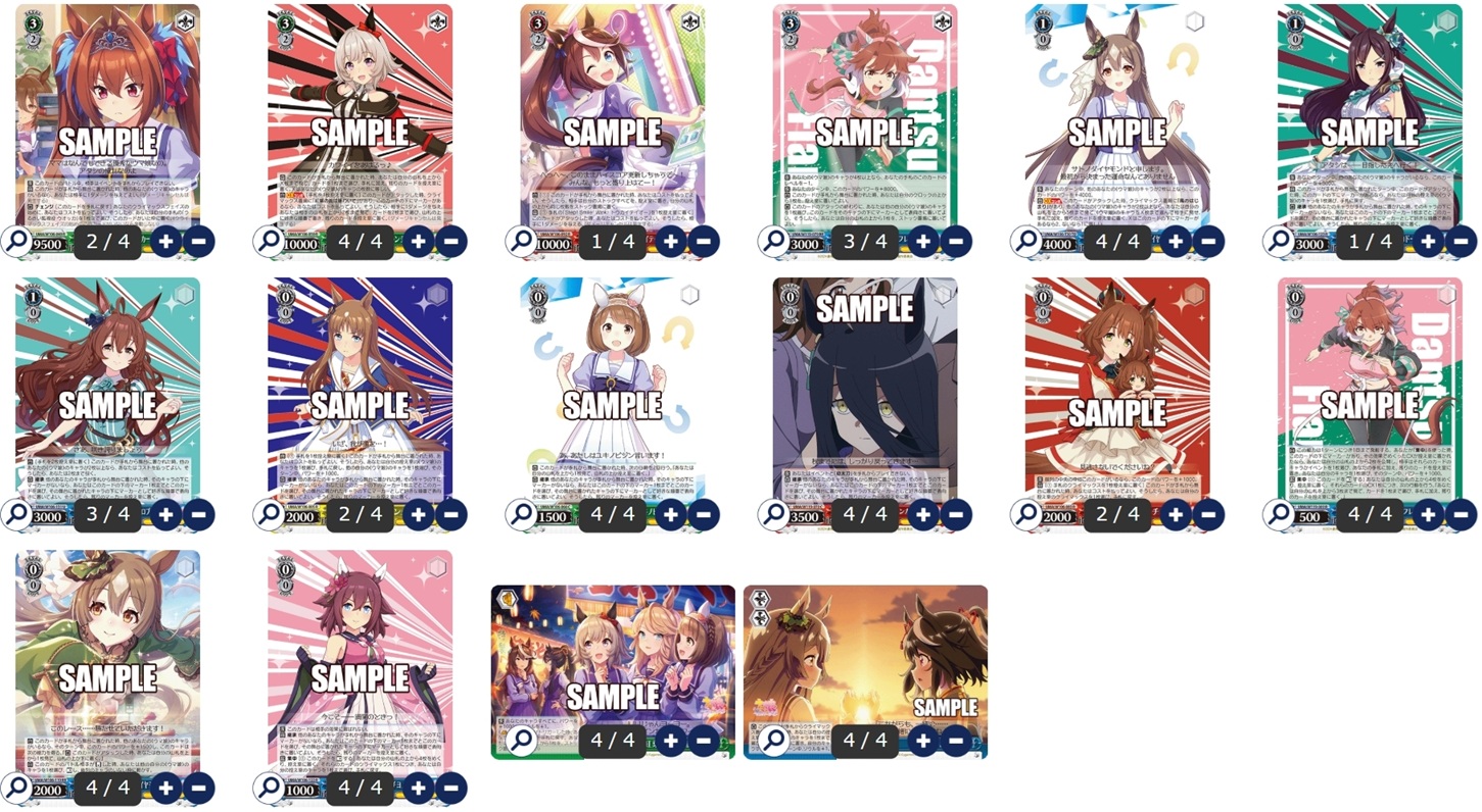 ヴァイスシュヴァルツ ウマ娘 ストブ宝 デッキ 【公式通販】