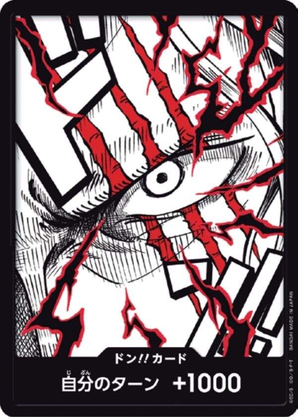 シャンクス 【PRB-02】【ドンカード】【ノーマル】 - カードショップ