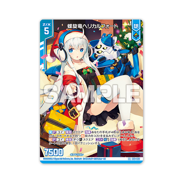 商品詳細 | トレカアイテムくじOnline