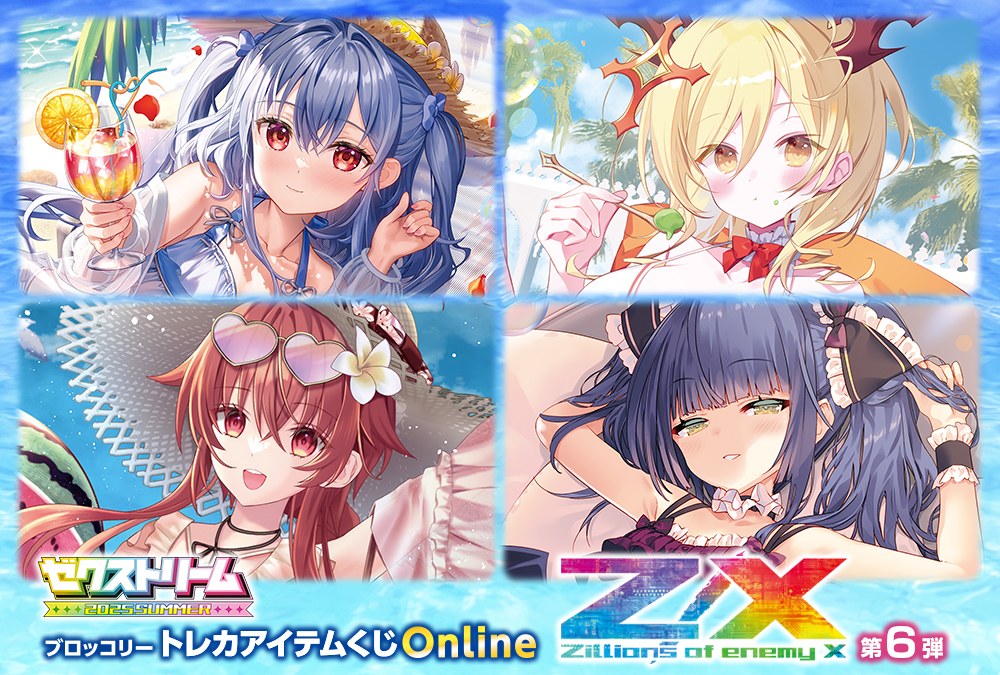 商品詳細 | トレカアイテムくじOnline