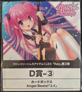 ブロッコリートレカアイテムくじEX「Key」第2弾 - TCGショップ NOAH