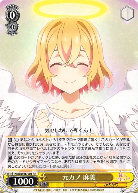 ヴァイスシュヴァルツ 元カノ 麻美 SSP サイン ヴァイスシュヴァルツ