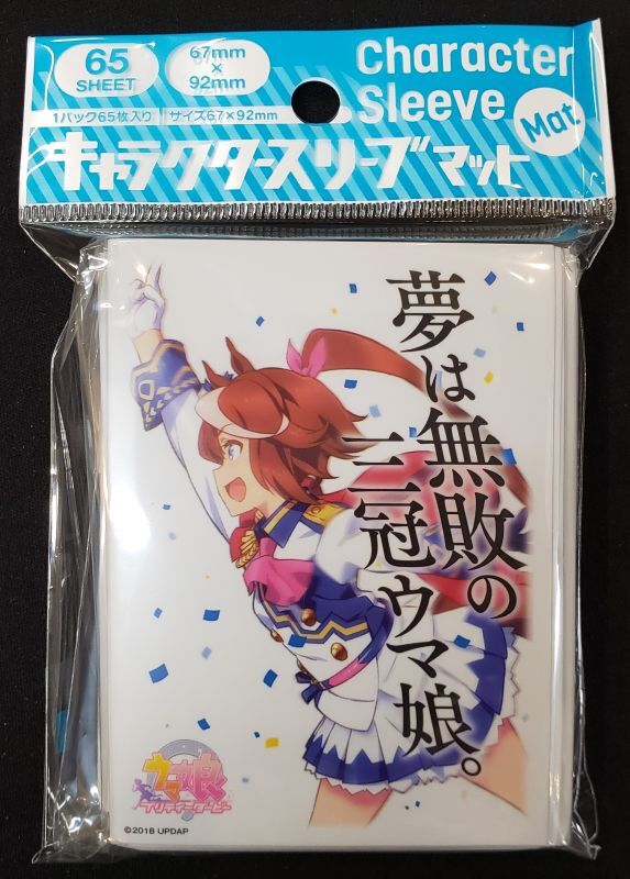 ウマ娘 アーモンドアイ スリーブ プレイマット セット b_b 混沌の女