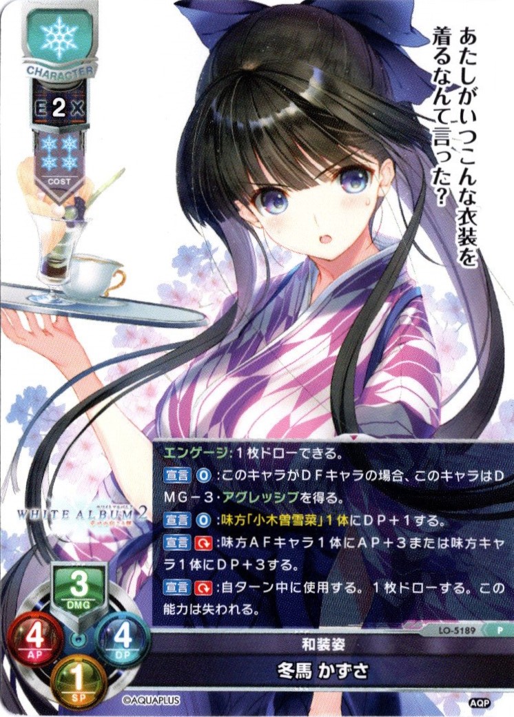 リセ WHITE ALBUM2 冬馬かずさGP予選大会優勝プロモカードpsa10 【公式