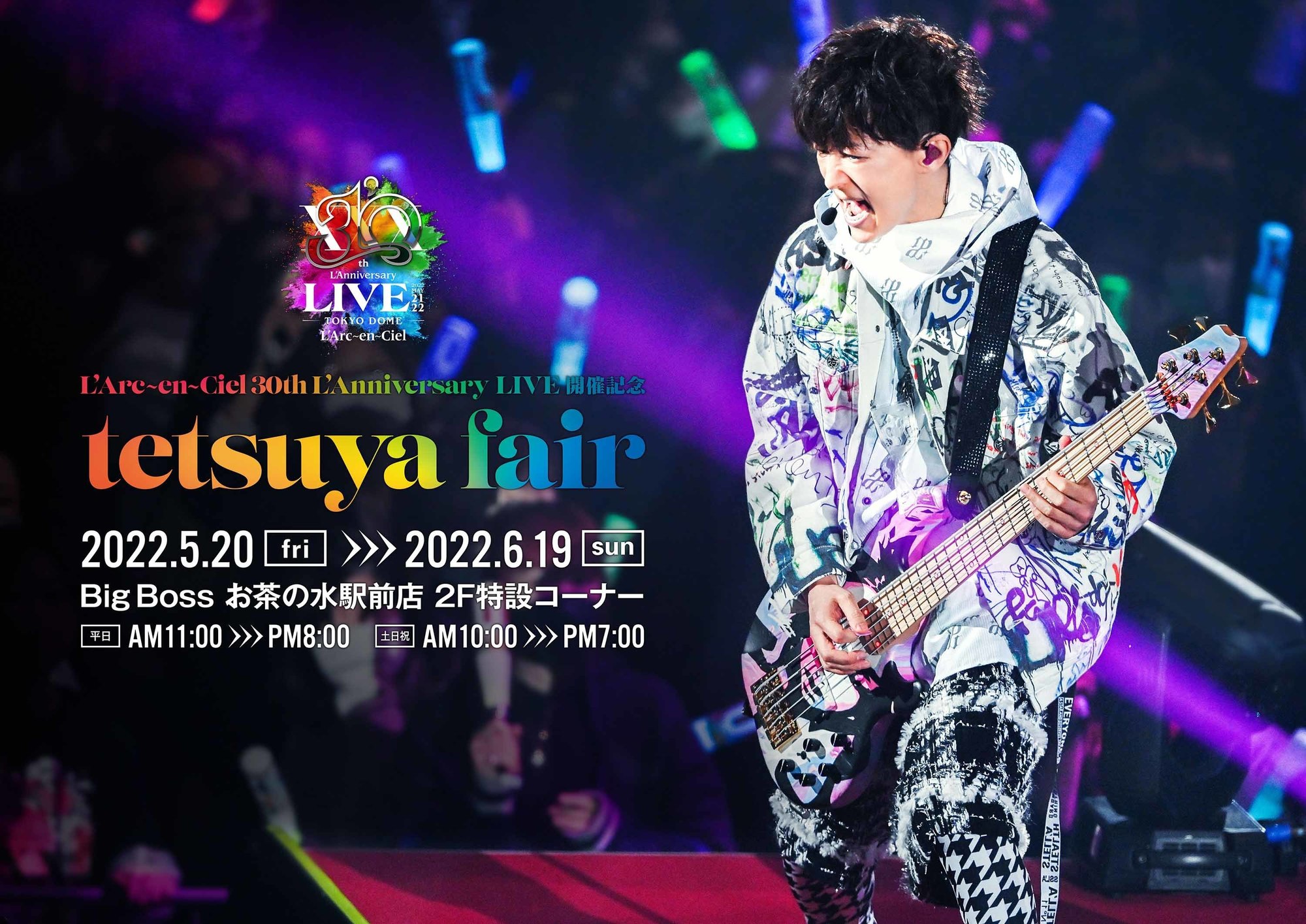 アーティストパス Shibuya 〜 2003 当選品 ラルク L'Arc アーティスト