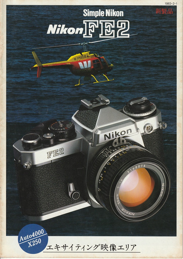 Nikon ニコン FE2 本体のみ ボディのみ 説明書有り ニコン Z f ボディ