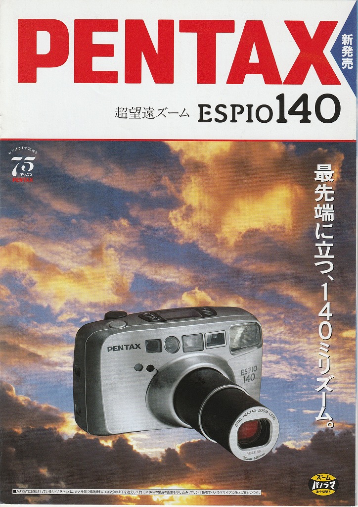 ペンタックス PENTAX ESPIO 140 エスピオ フィルムカメラ#410