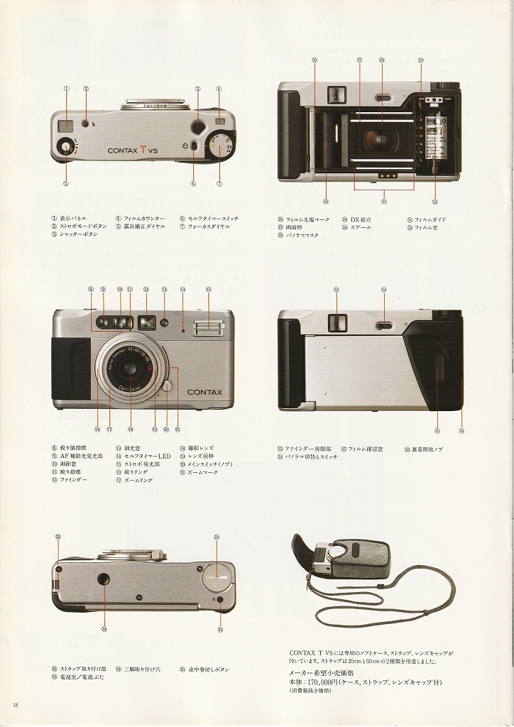 美品！コンタックス CONTAX TVSフィルムカメラ 説明書&カタログ付き