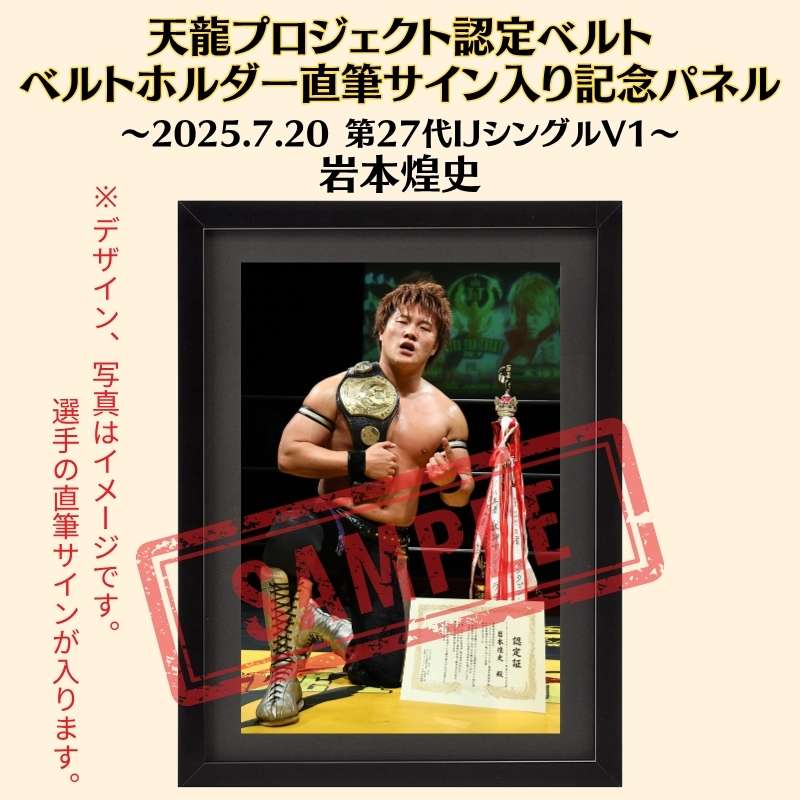 早い者勝ち】ONE172 武尊 ロッタン サイン入りポストカード 早い者勝ち