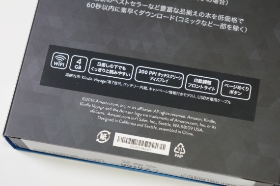 Kindle Voyage」レビュー、これは最高のKindleだ - TeraDas（テラダス）