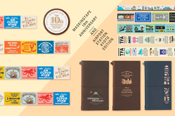 TOPICS 2021 （一覧） トラベラーズファクトリー 公式オンライン