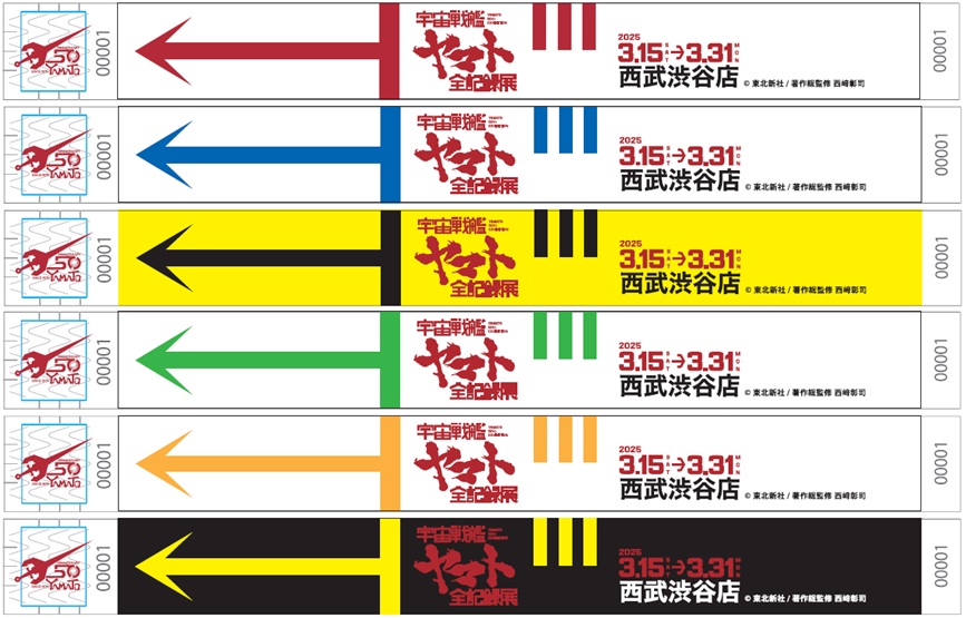 宇宙戦艦ヤマト全記録展 缶バッジくじ シークレット 古代進 特典 3点