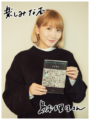 入手困難】セカオワ フォトブック 入手困難】セカオワ フォトブック