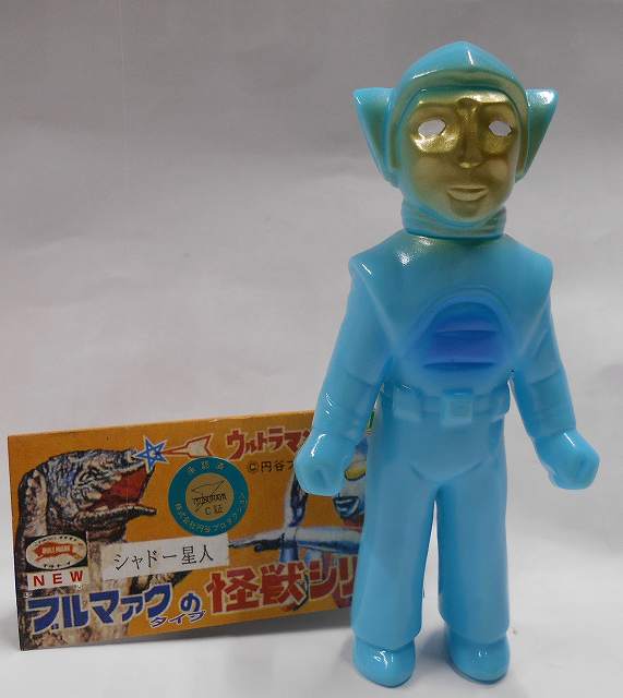 M1号 チブル星人 ハロウィンカラー 新品未使用 ソフビ ブルマァク