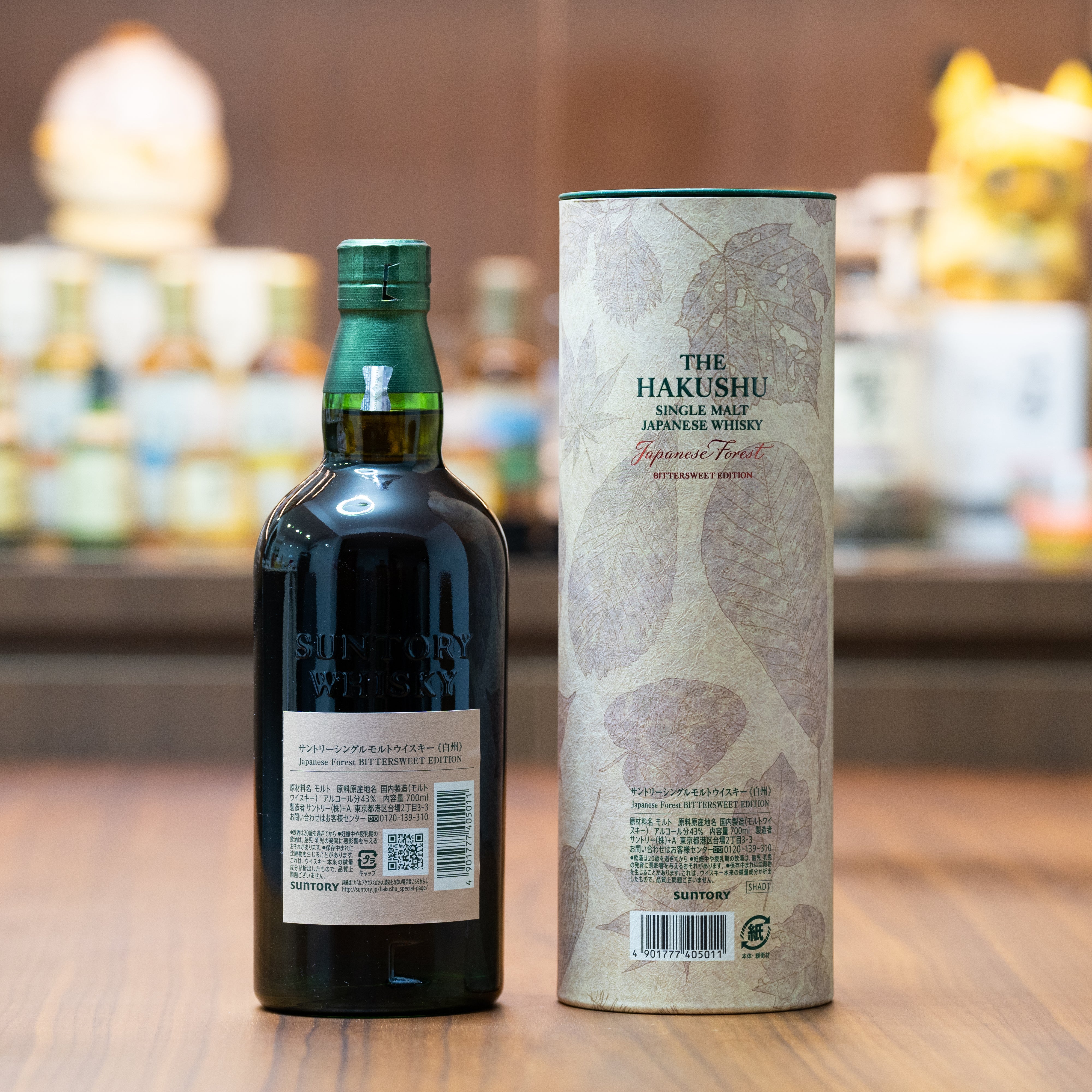 Hakushu Japanese Forest Bittersweet