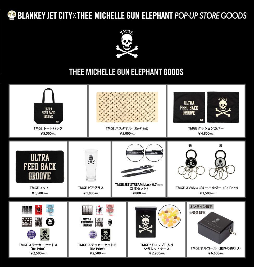 BLANKEY JET CITY × THEE MICHELLE GUN ELEPHANT POP-UP STORE 全