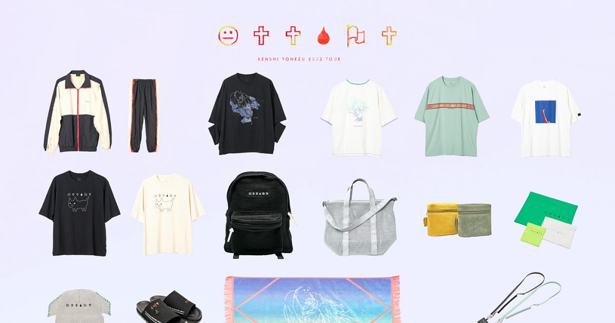 米津玄師、『米津玄師 2023 TOUR / 空想』のグッズビジュアル公開