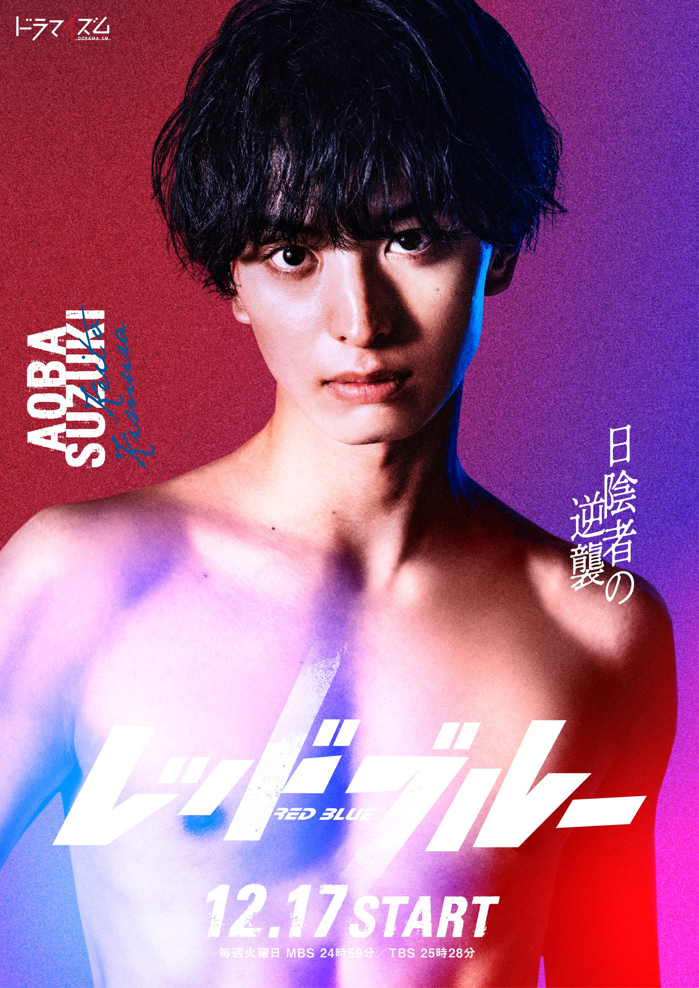 木村慧人 FANTASTICS peppermintyum パネルタワレコ