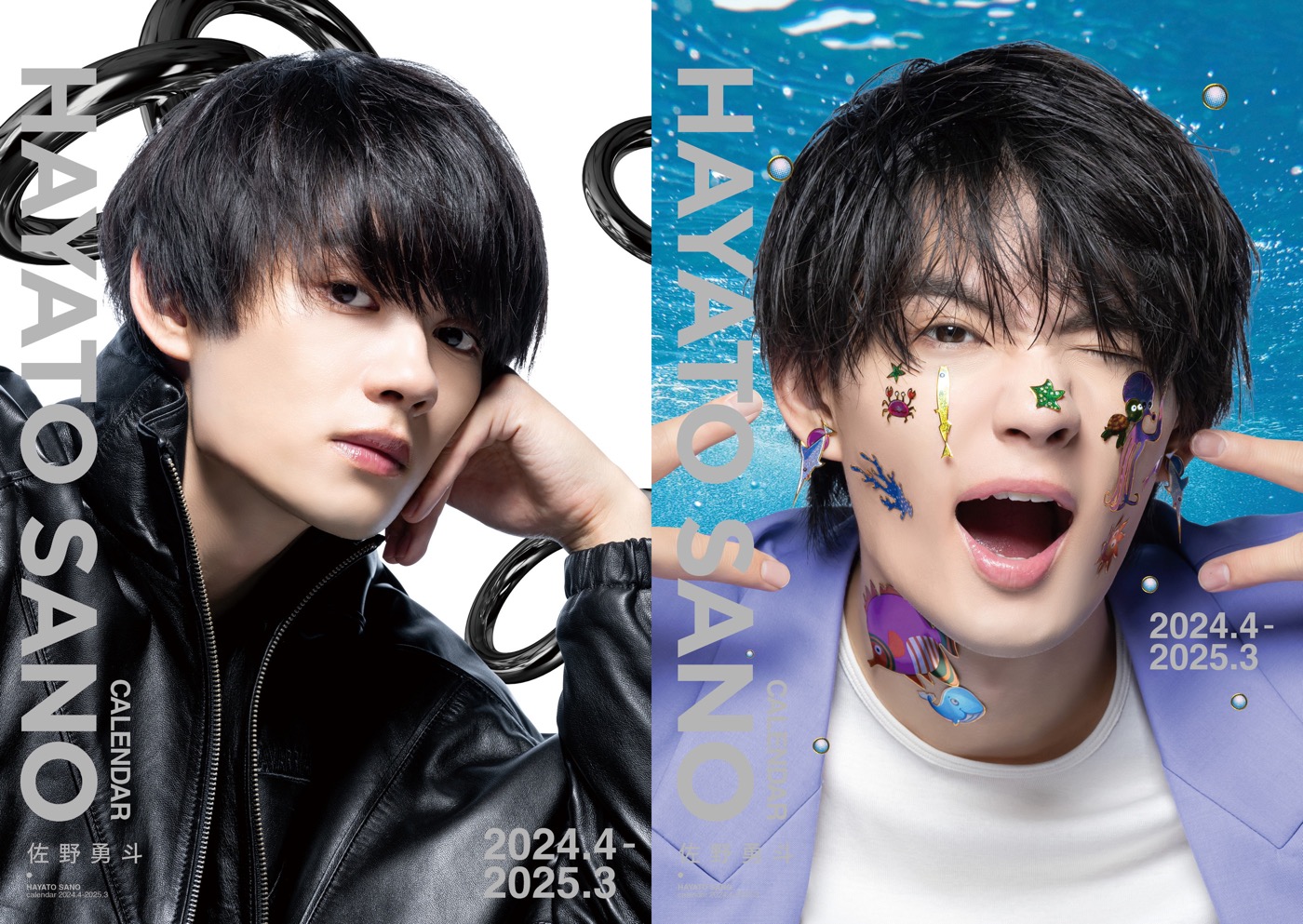佐野勇斗（M!LK）、2024年度カレンダー表紙2種＆特典カット