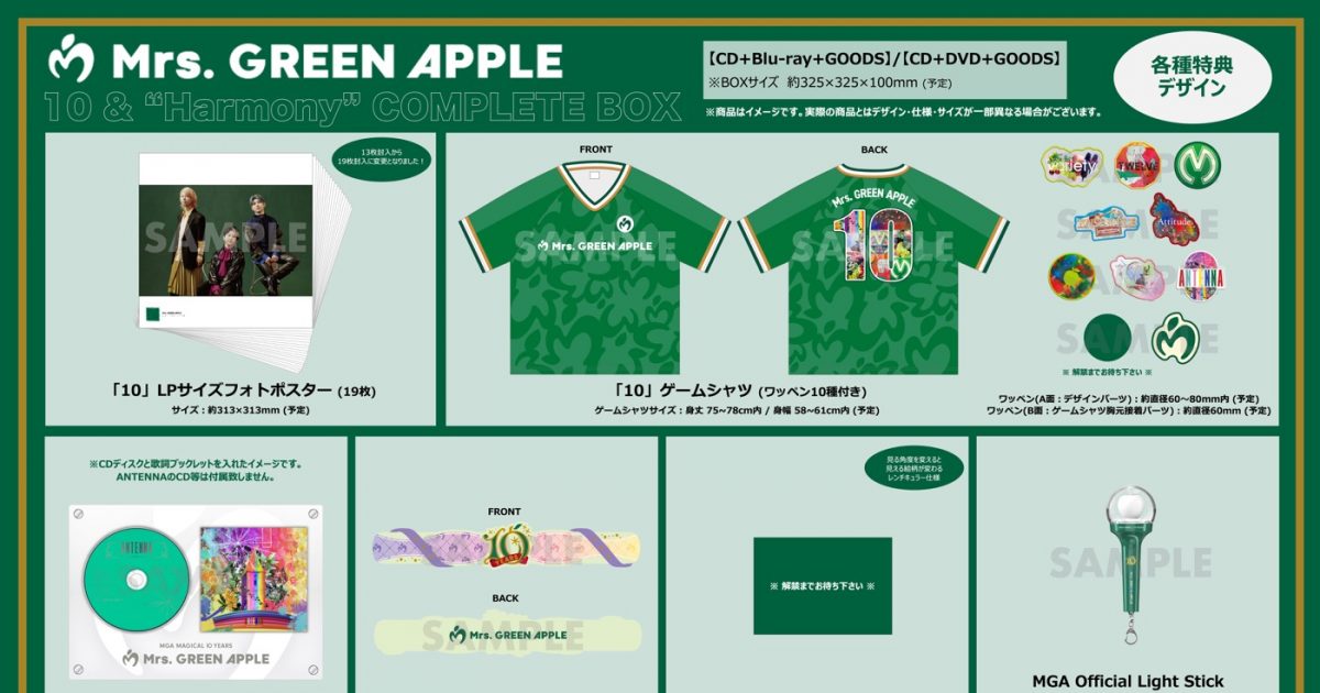 ミセスグリーンアップル 10&Harmony コンプリートBOX Mrs. GREEN APPLE