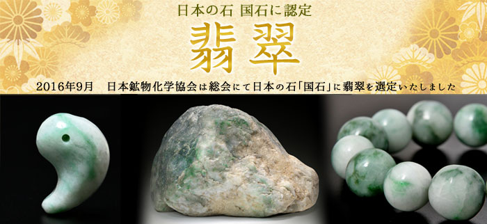 ✳初の絶品色彩 絶対のおすすめ‼️25万円以上します糸魚川翡翠勾玉