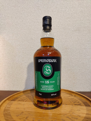 スプリングバンク 15年 | TheWhiskyLegend