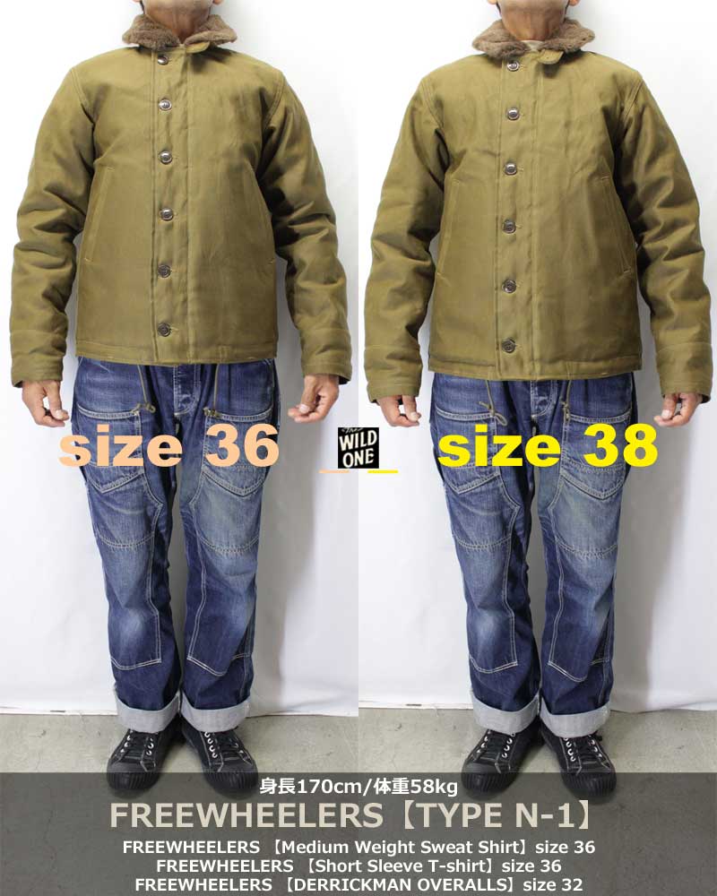 フリーホイーラーズ【タイプ N-1 ＜ダークカーキベージュ＞ 無地
