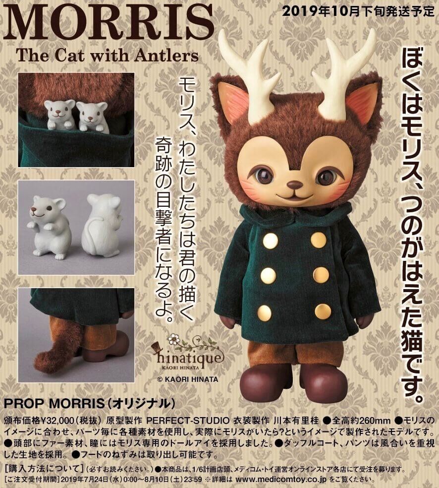 PROP MORRIS ブロンド モリス ひなたかほり つのねこ Kaori Hinata x