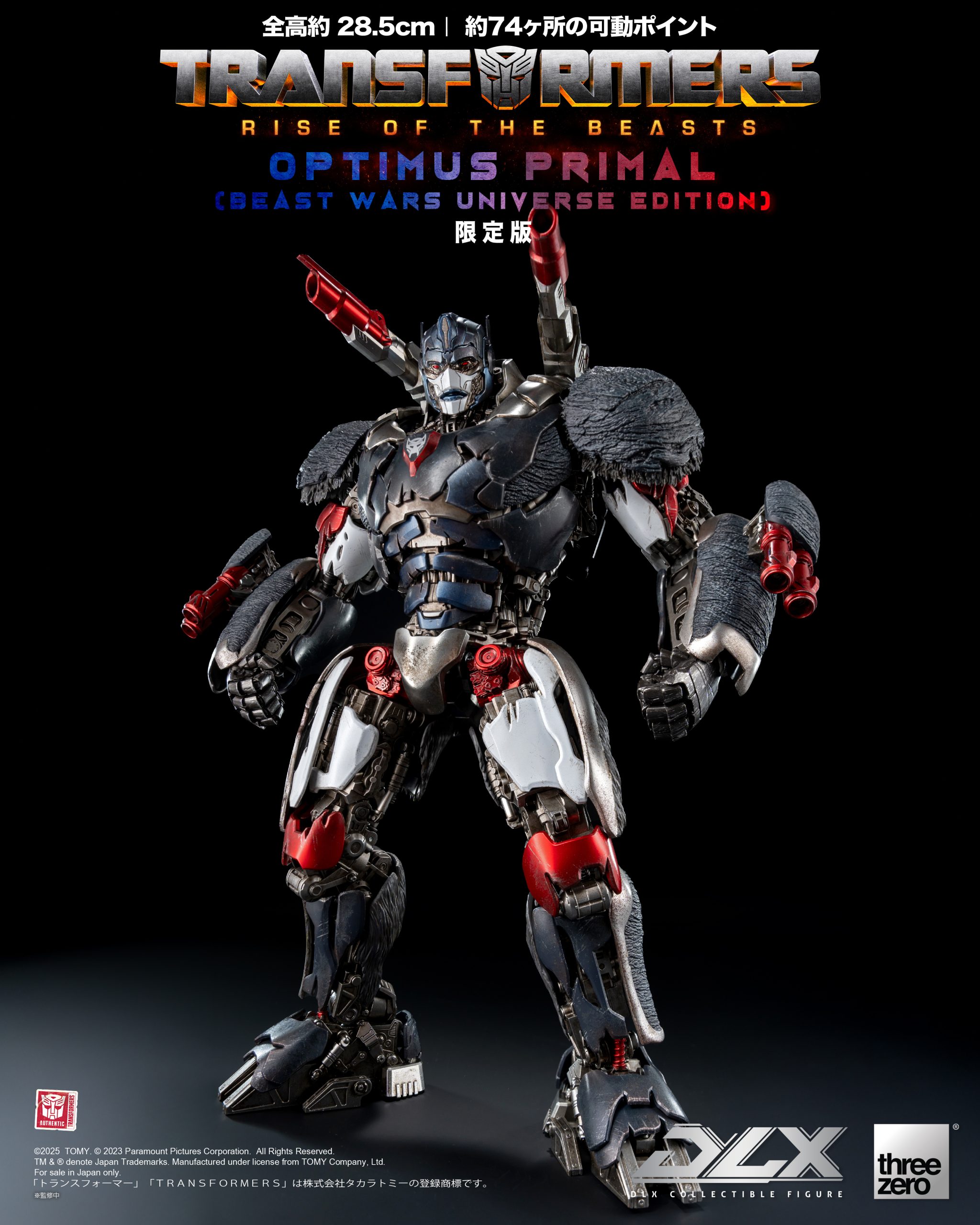 トランスフォーマー/ビースト覚醒DLX オプティマスプライマル