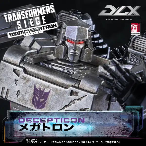 トランスフォーマー: ウォー・フォー・サイバトロン・トリロジー