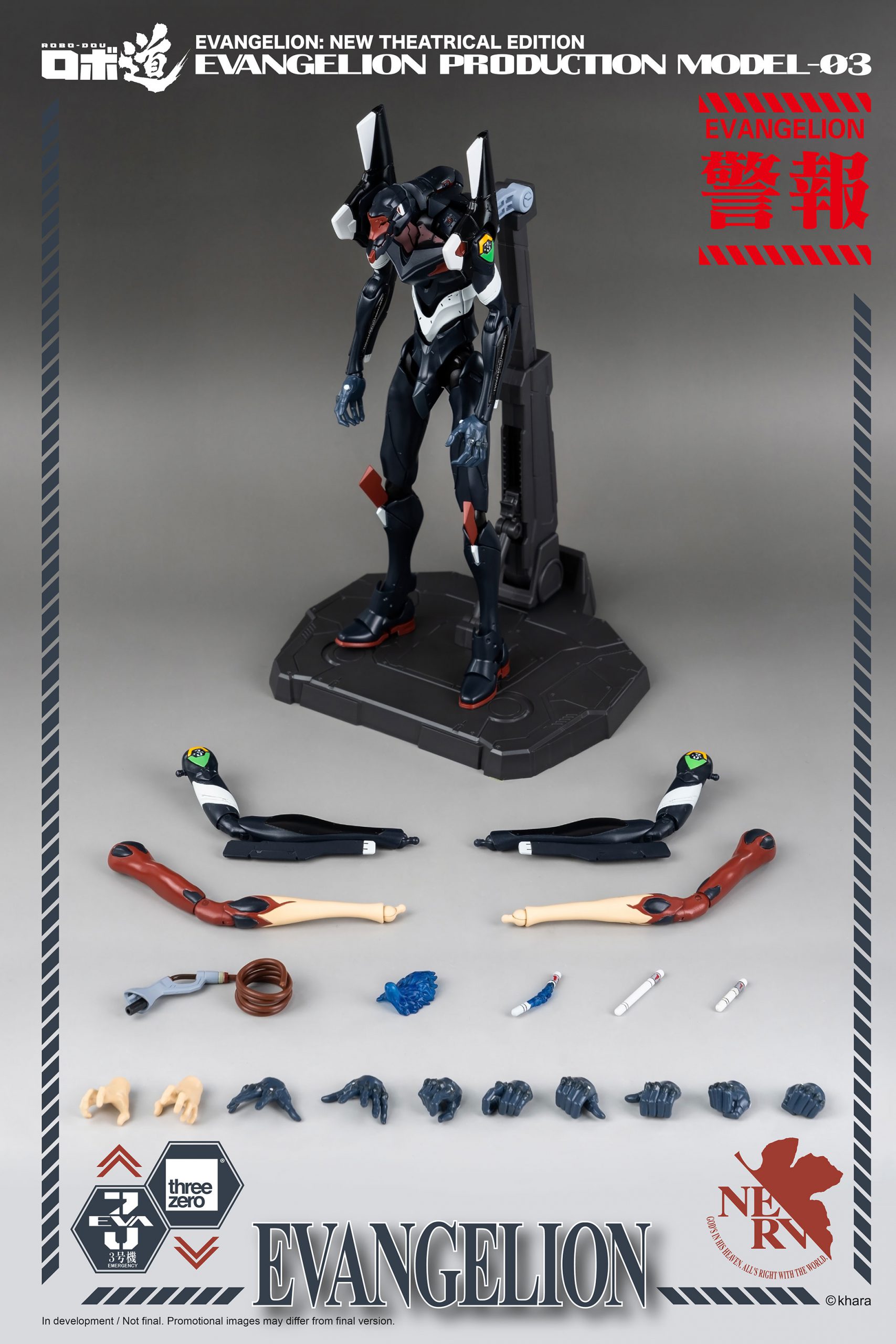threezero ロボ道 エヴァンゲリオン3体＆オプションセット 新品未開封