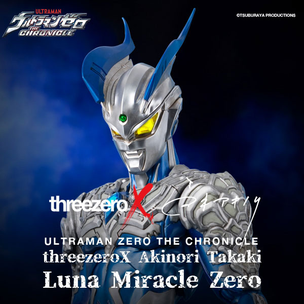ウルトラマンゼロ THE CHRONICLEthreezeroX高木アキノリ ルナミラクル