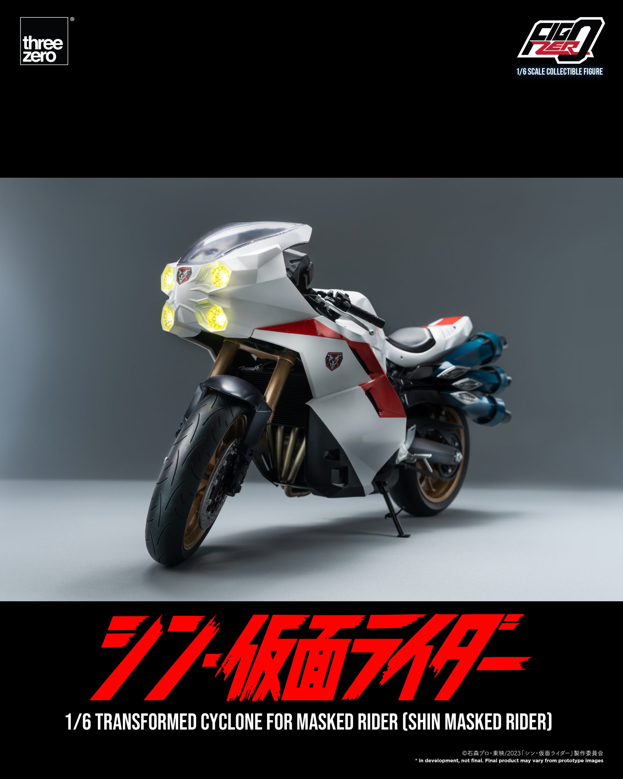 シン・仮面ライダーフィグゼロ 1/6 仮面ライダー用変形サイクロン号