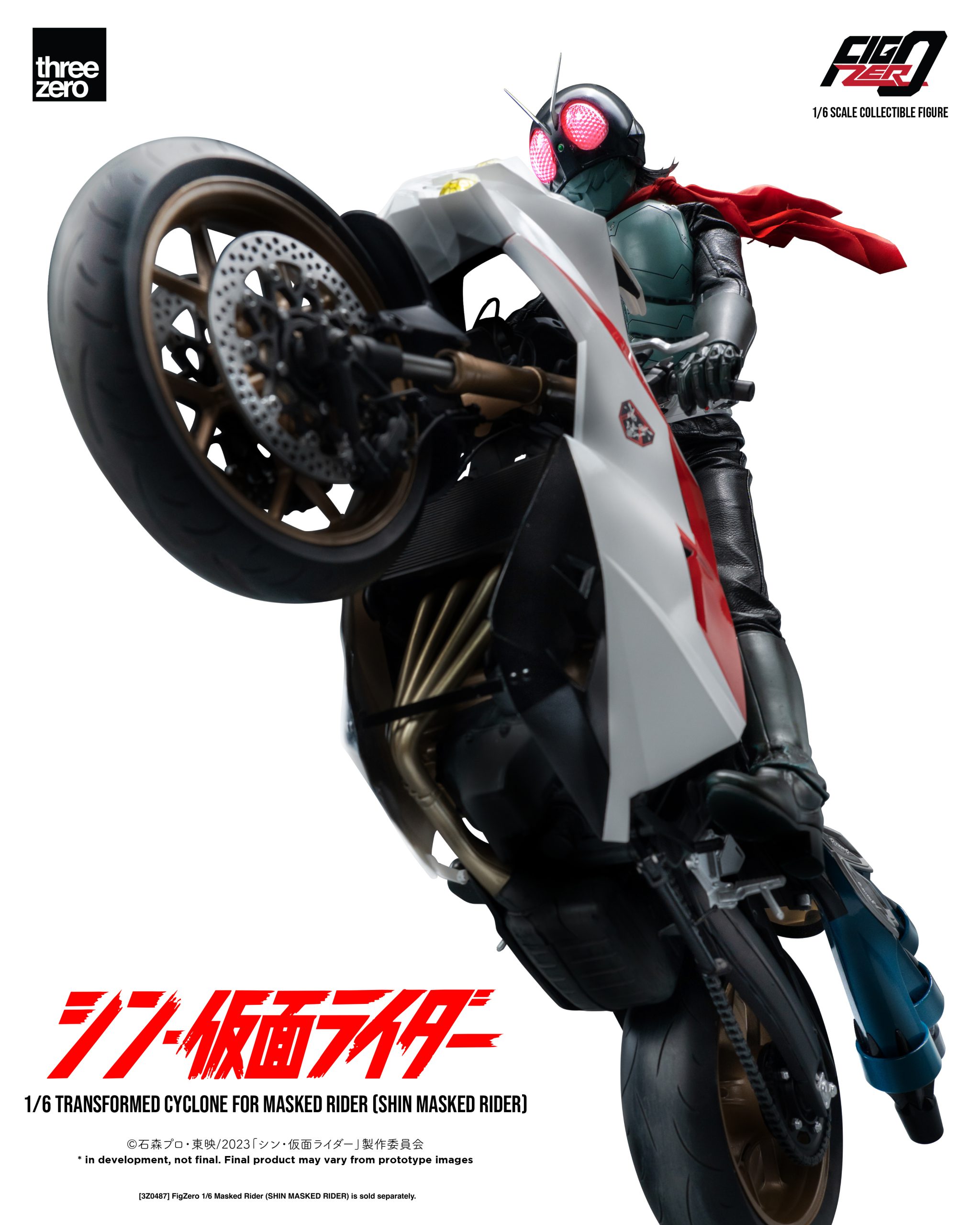 シン・仮面ライダーフィグゼロ 1/6 仮面ライダー用変形サイクロン号