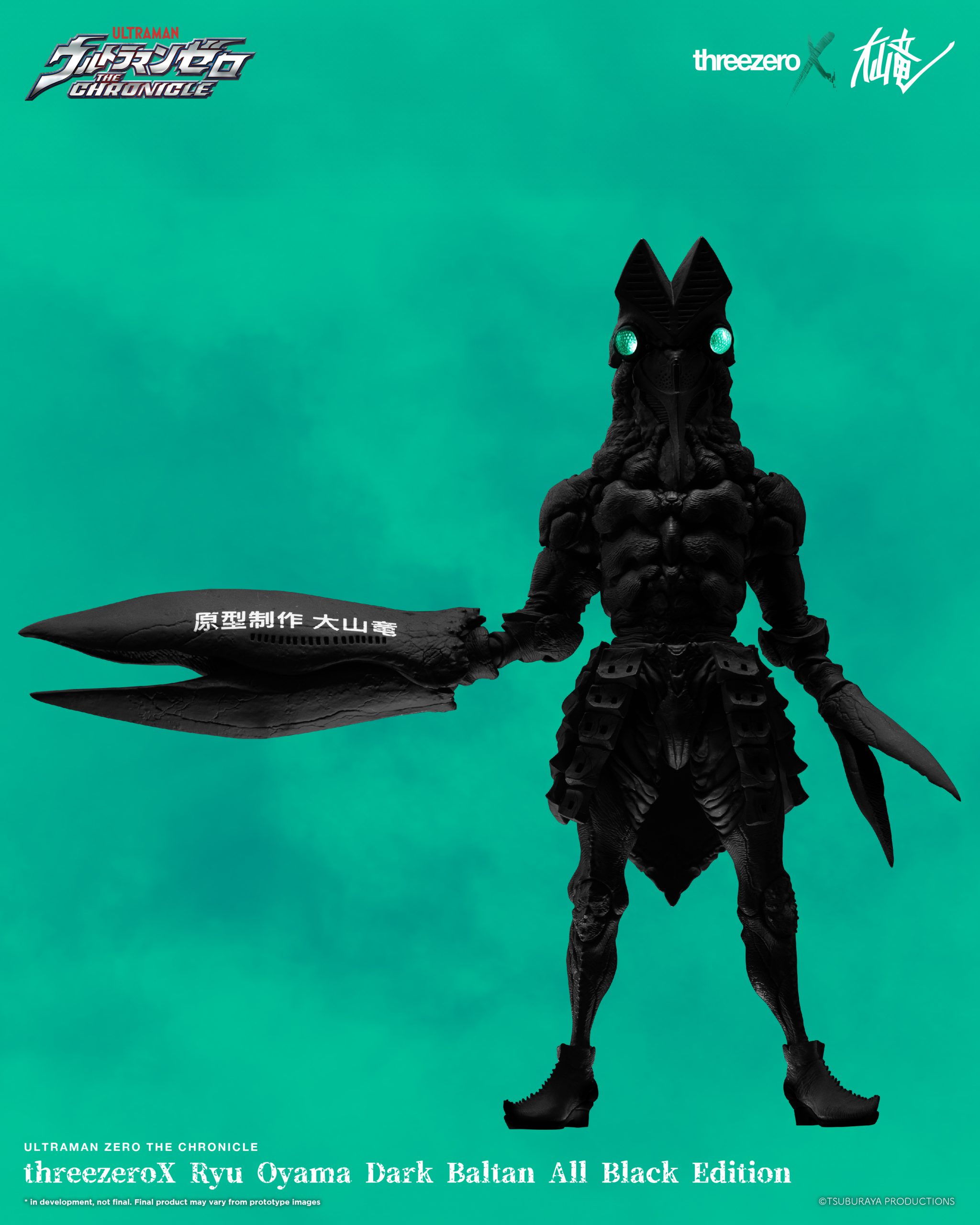ULTRAMAN ZERO THE CHRONICLEthreezeroX大山竜 Dark Baltan All Black