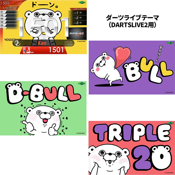 ダーツ ライブカード DARTSLIVE CARD うさぎ100% くま100% 第2弾