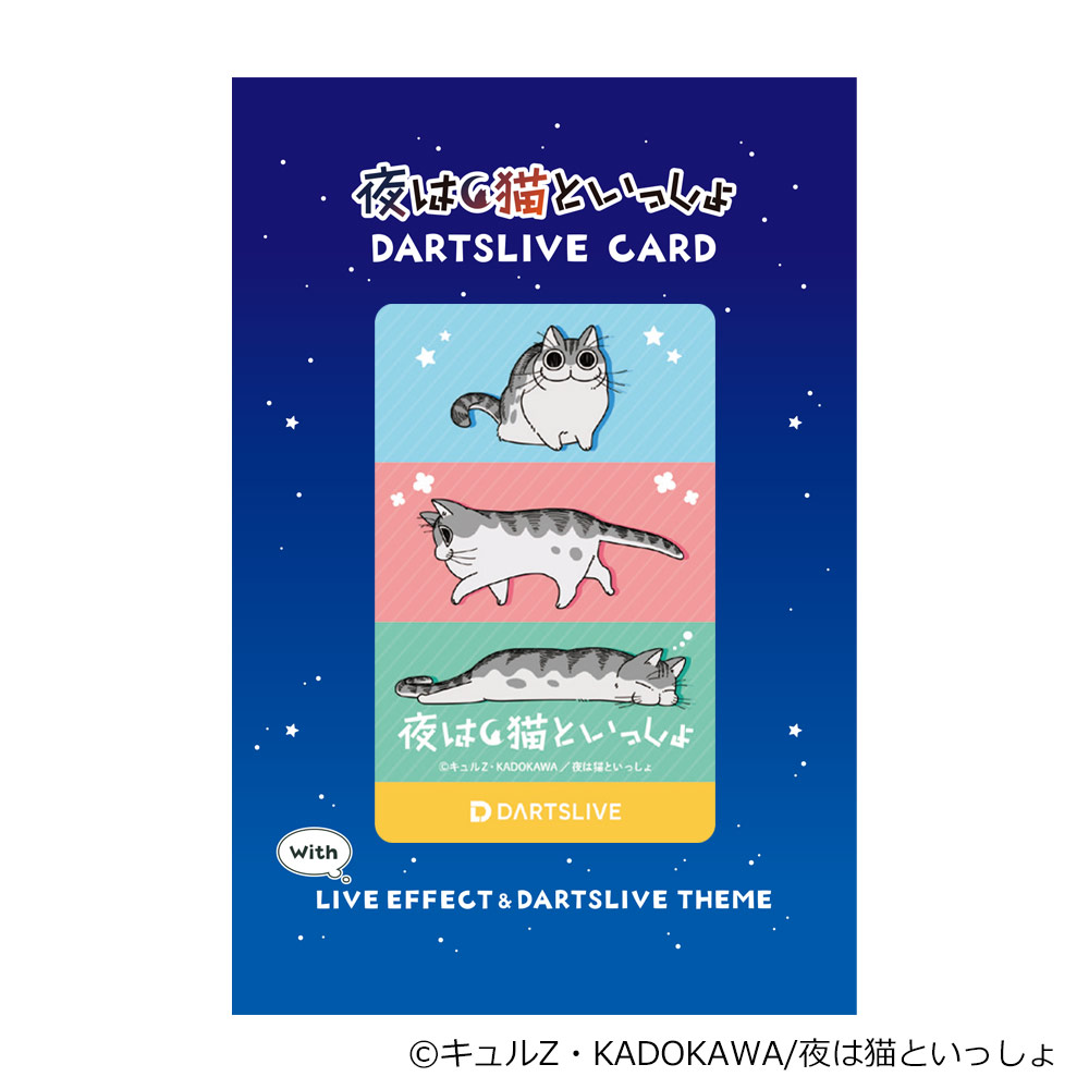 ダーツライブカード 夜は猫といっしょ DARTSLIVE CARD with LIVE