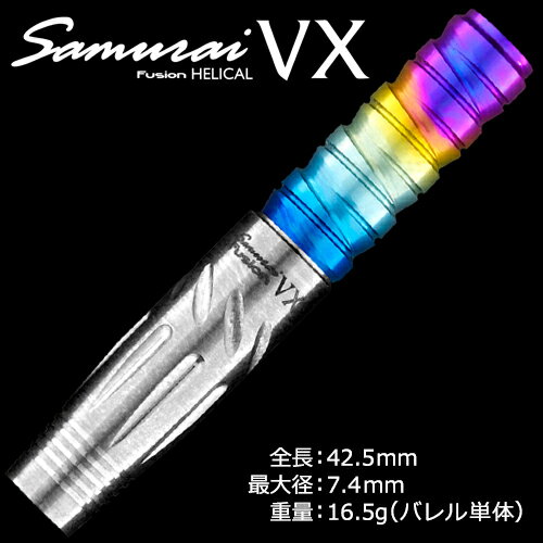 ダーツ バレル Samurai サムライ フュージョン Fusion ヘリカル VX